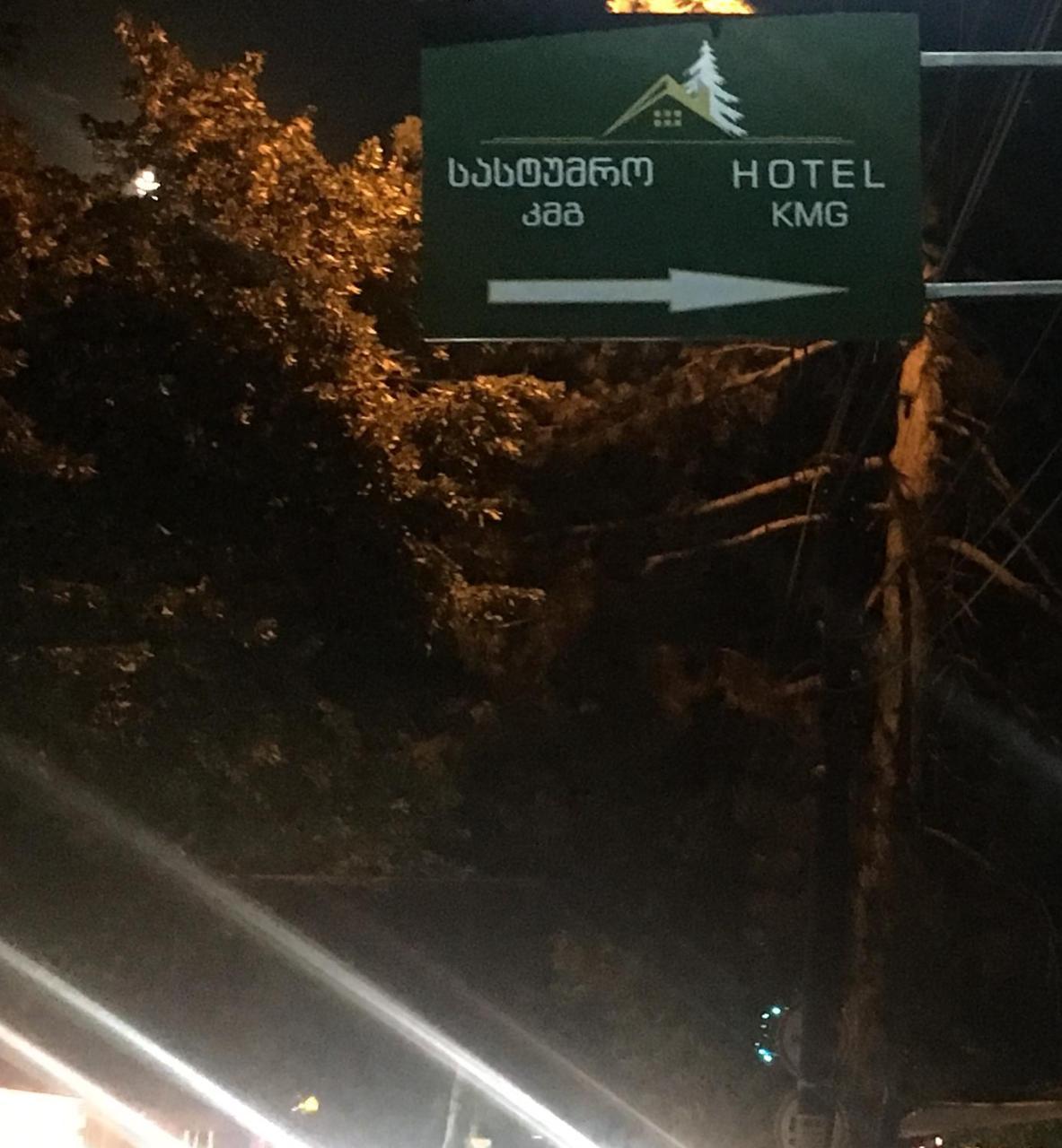 Kmg Hotel Khashuri Exterior foto